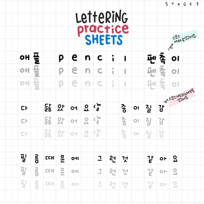  아이패드캘리그라피  하리 손글씨 연습장 3