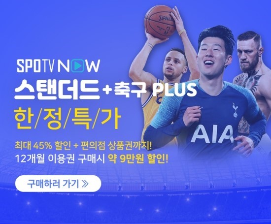  네이션스리그 준결승 : 네덜란드vs잉글랜드