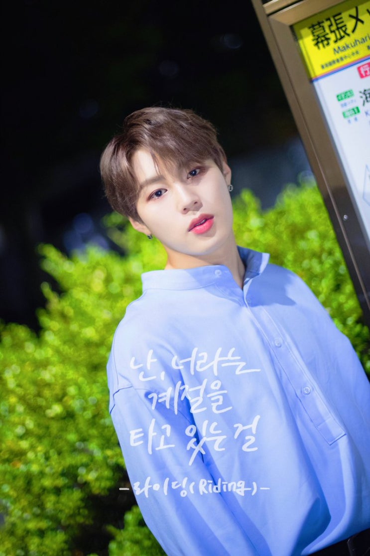  하성운 라이딩(Riding) '난 너라는 계절을 타고 있는걸'