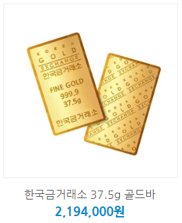  19.06.05 금값시세 골드바 1돈 10돈 100돈 100g 1kg 가격