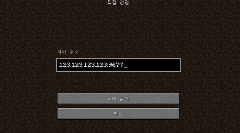 마인크래프트 마크 정품 멀티하는 법 서버 여는 법 간단하게 친구와 만나보자 네이버 블로그