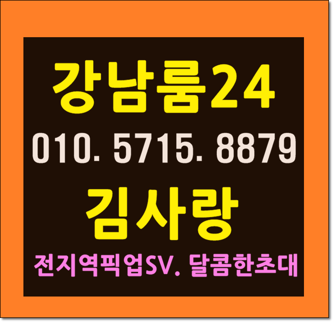  역삼동더킹 멋진곳으로초대^^