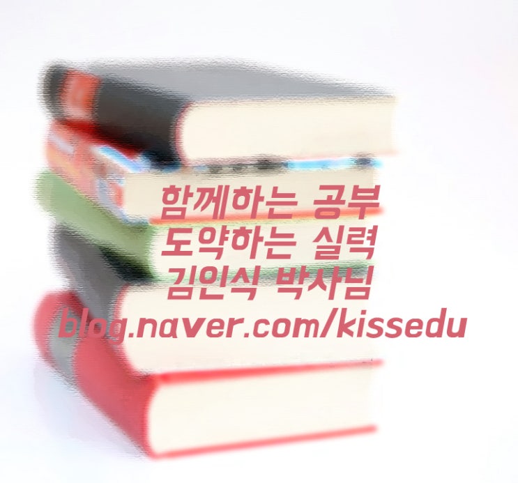  2020 중등임용고시 교육학에서 가장 중요한 점