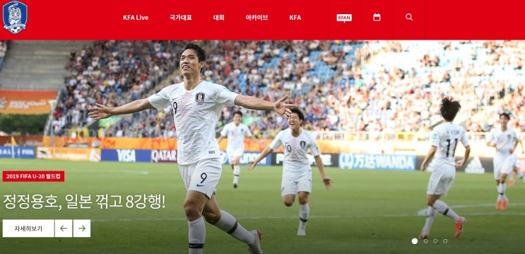 한국축구, 일본을 꺽고 U-20 월드컵 8강진출