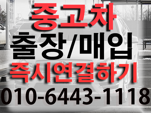  부천중고차매입 웃을수있는 후기
