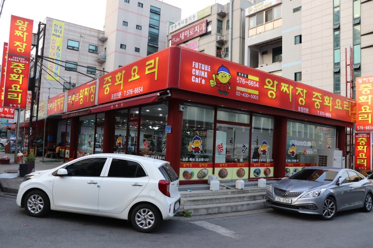  천안 나사렛 대학교맛집 왕짜장중화요리 밥무제한 중식맛집 든든하네