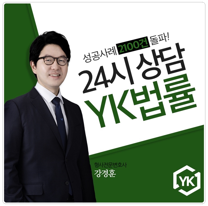  지하철성추행혐의 대처방법은?