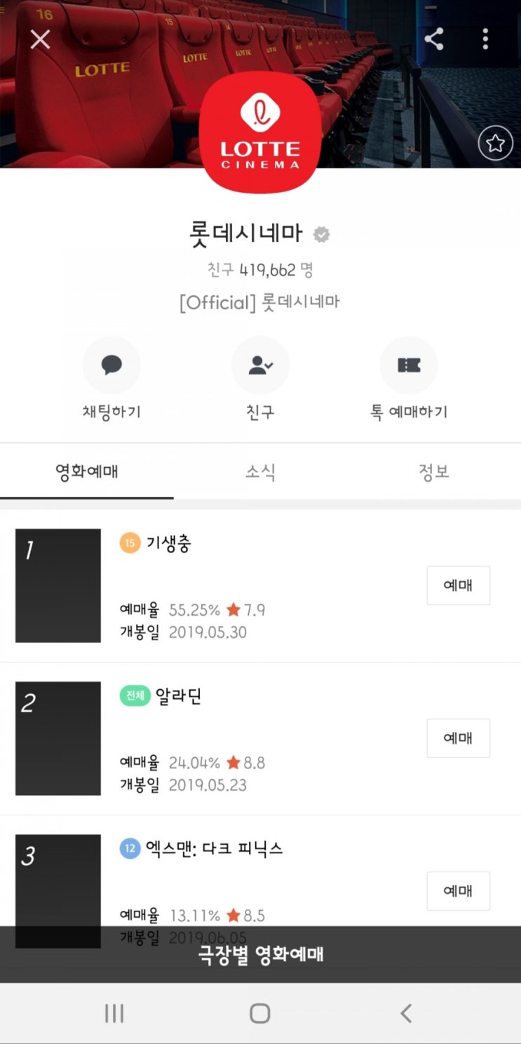  카카오톡 무료 이모티콘 받기 177탄..
