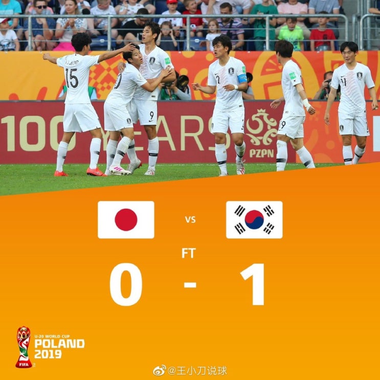  U20월드컵 한국 일본꺾고 8강 진출