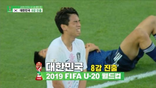 [축구 한일전] 2019 피파 U20 월드컵 - 대한민국 vs 일본 16강전 결과