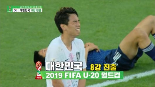 [축구 한일전] 2019 피파 U20 월드컵 - 대한민국 vs 일본 16강전 결과