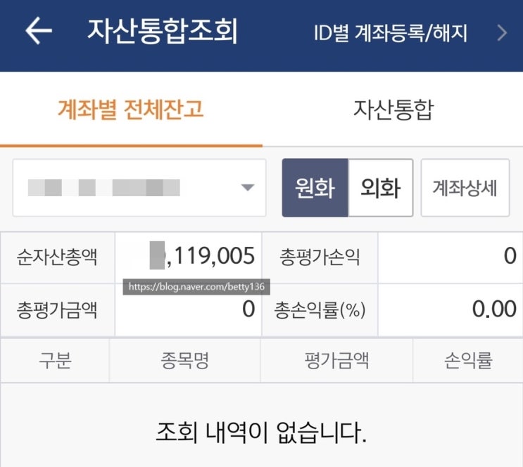 언제 쓸지 가늠할 수 없는 목돈, CMA로 소소하게 수익내기_CMA 통장, CMA 이율