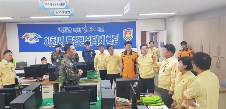  이천시, '2019 을지태극연습' 성공적 마무리