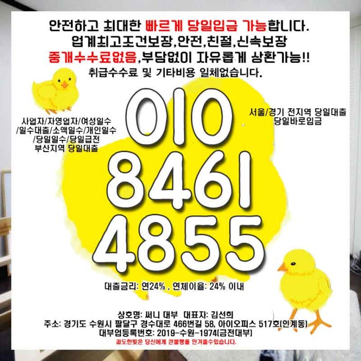  영등포구일수  양천대출 확인하세요
