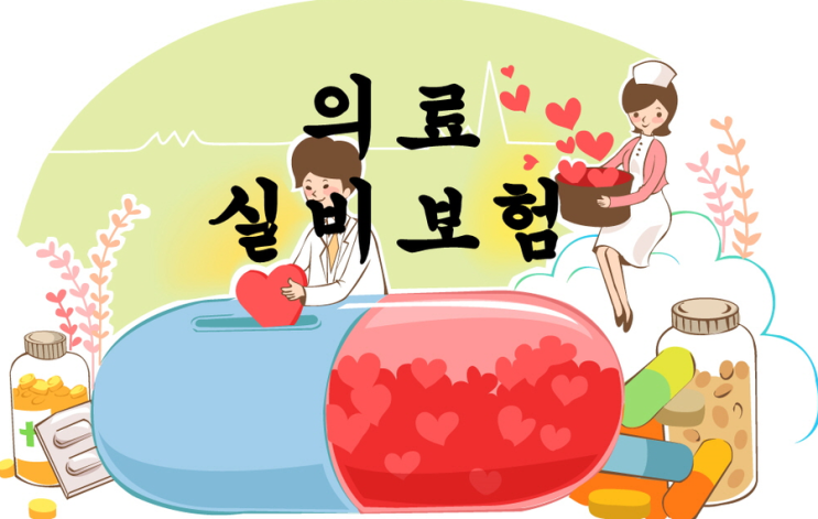  한화실손보험 200% 대만족