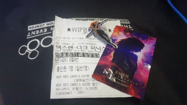  [여의도 4DX] 엑스맨 다크피닉스 (X-men : Dark Pheonix, 2019) 후기