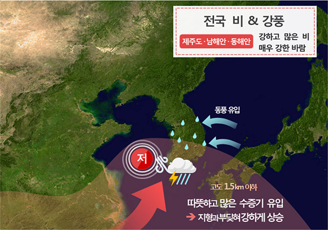  현충일 연휴 날씨 예보! 6~7일, 전국 강풍에 국지적으로 많은 비