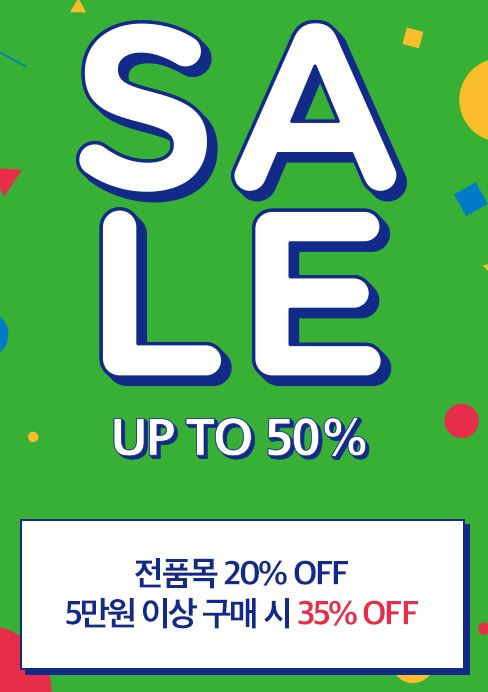  아리따움 6월 세일 : 5만원 이상 구매시 35%