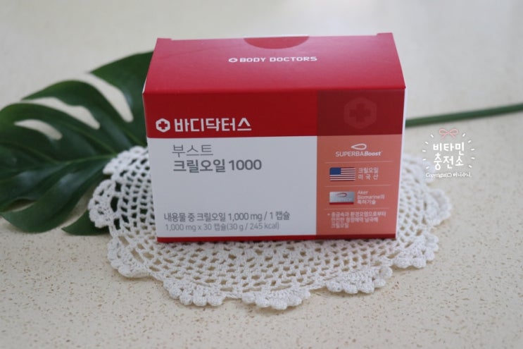  100% 크릴오일 바디닥터스 크릴오일추천
