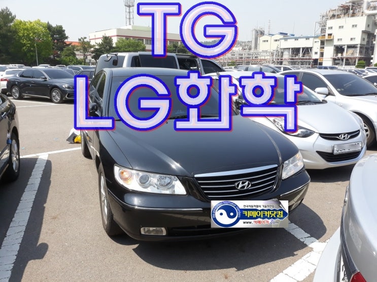  여천차키분실, LG화학 그랜저 TG 키 복사