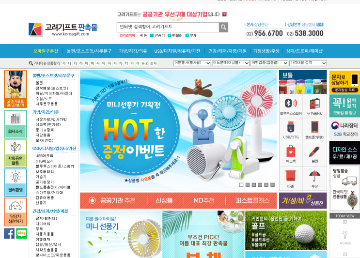  판촉물 사이트 모음