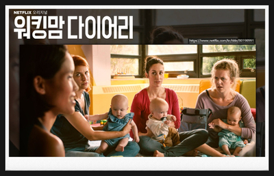  20대 워킹맘/육아휴직. 엄마와 아빠의 fair game.