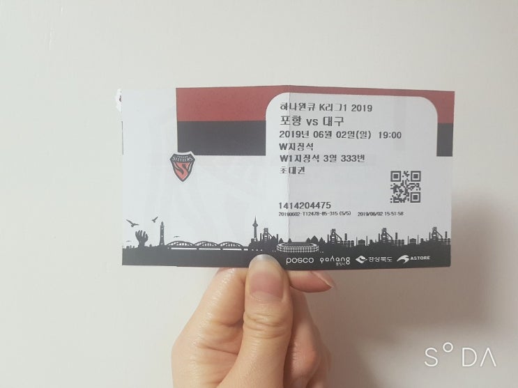  포항스틸러스 / 2019k리그1 /포항축구 /포항스틸야드 / 일상 /휴무