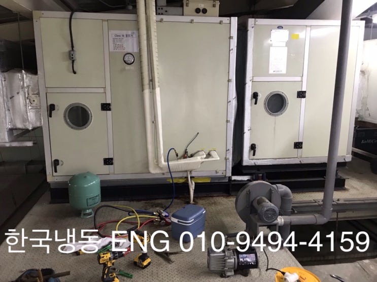  안성 천안 진천 음성 충주 오창 증평 괴산 평택 용인 오산 화성 냉동기수리 냉동창고수리 칠러냉각기수리 공조기수리 항온항습기수리 냉매회수 에어컨수리 크린룸공조기수리 공조기수리