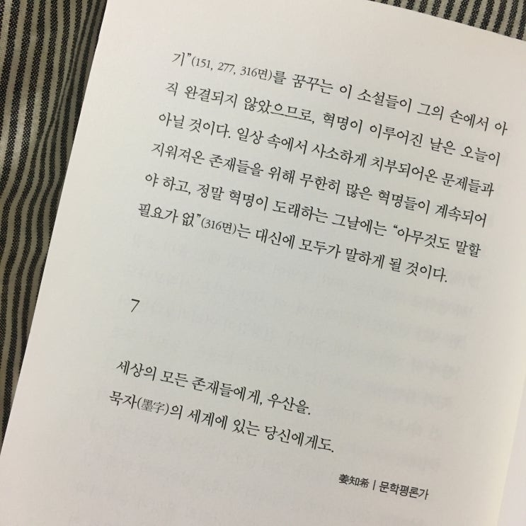  20190606 비 오는 목요일