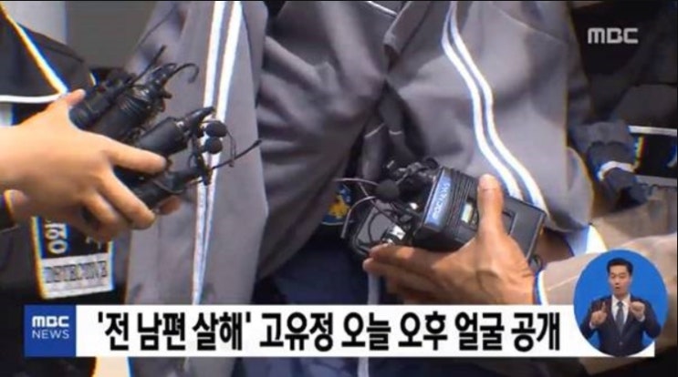  고유정 얼굴공개 식별불가/공개되지 않은 이유.