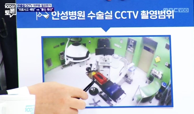  육육 기부의 날 실천 - 수술실 CCTV 설치 법안이 통과 될 수 있도록 국민 청원 함께 해요. 