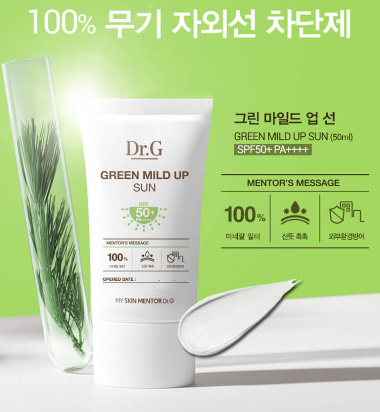  자외선 차단제 Dr.G Green Mild Up 선케어