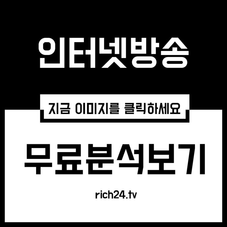  체코 보스니아 중계 18세 경기도 간단하게 시청가능