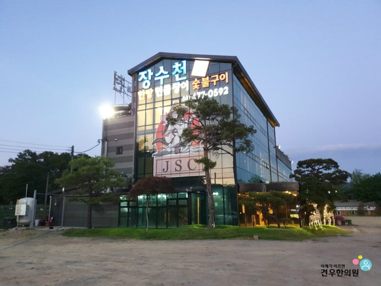 서민갑부 장어 용인 장수천 한방민물장어 : 한약 먹인 장어