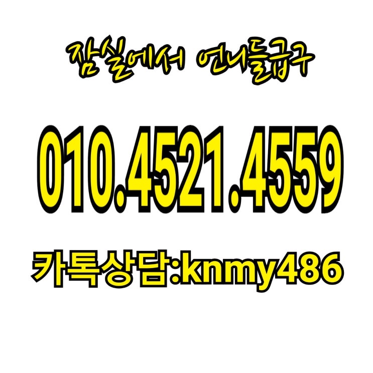  신천블