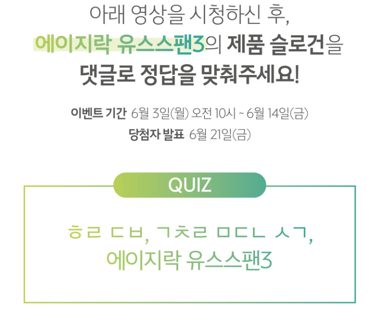  암벽여제, 김자인의 건강한 습관은? 영상 퀴즈 이벤트!