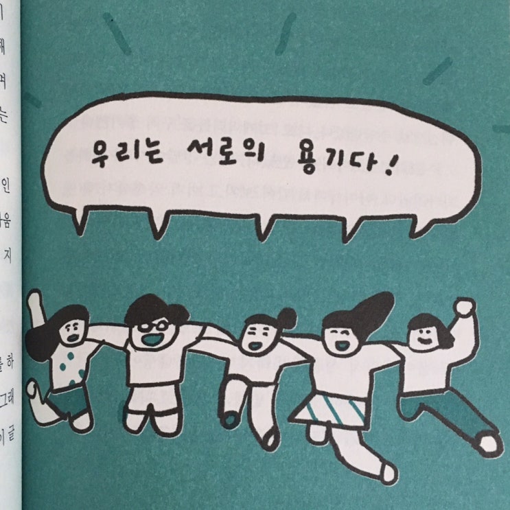  페미니스트 선생님이 필요해(홍혜은 김현 이승한 장일호 이민경 최현희 서한솔 솔리 최승범 김애라)