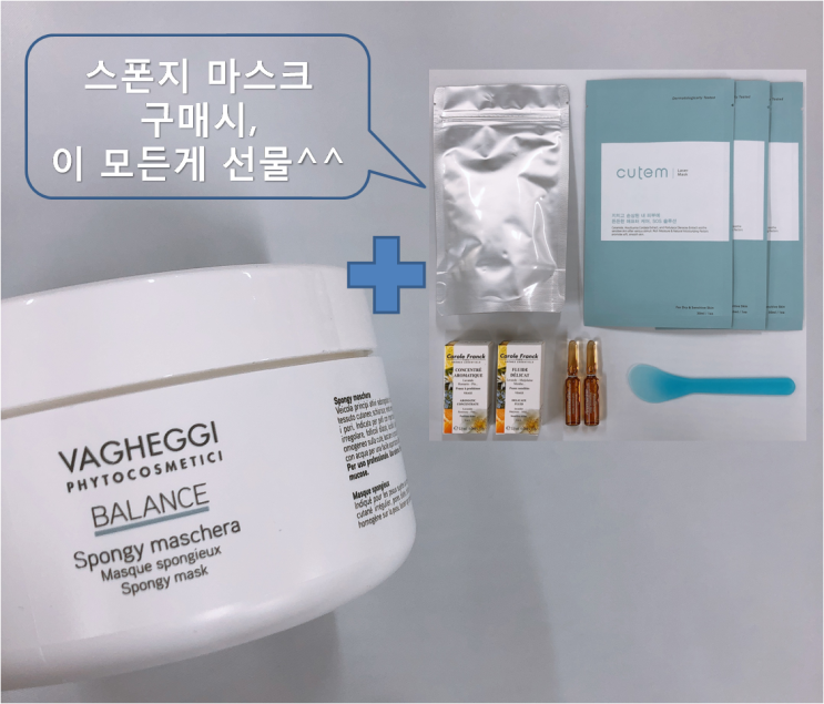  여름이 다가올수록 내피부를 괴롭히는 미세먼지!!피지!!모공!!칙칙한 안색!!바게지 스폰지 마스크로 해결하세요^^