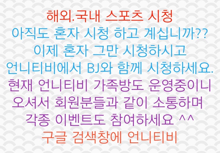 언니티비에서 삼성 NC 프로야구 중계 보자