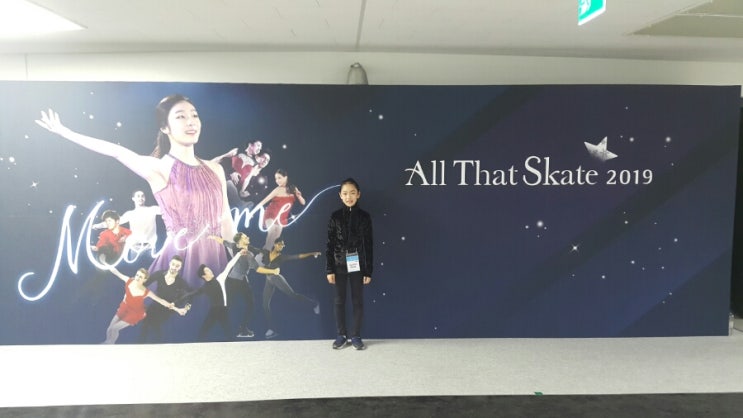  (올댓스케이트2019)6월6일 현충일 첫 공연~~기대된다