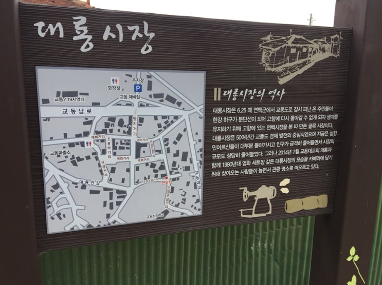  강화도 나들이, 교동도 ,대룡시장,제비집 드라이브