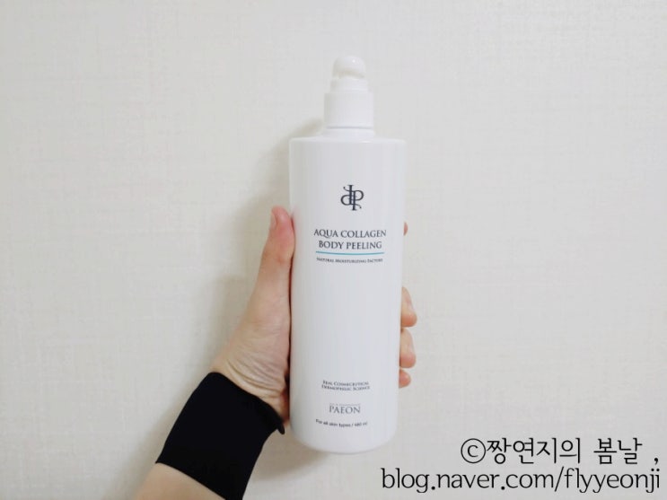  닭살피부에 좋은 각질제거제 파에온 아쿠아콜라겐 바디필링제