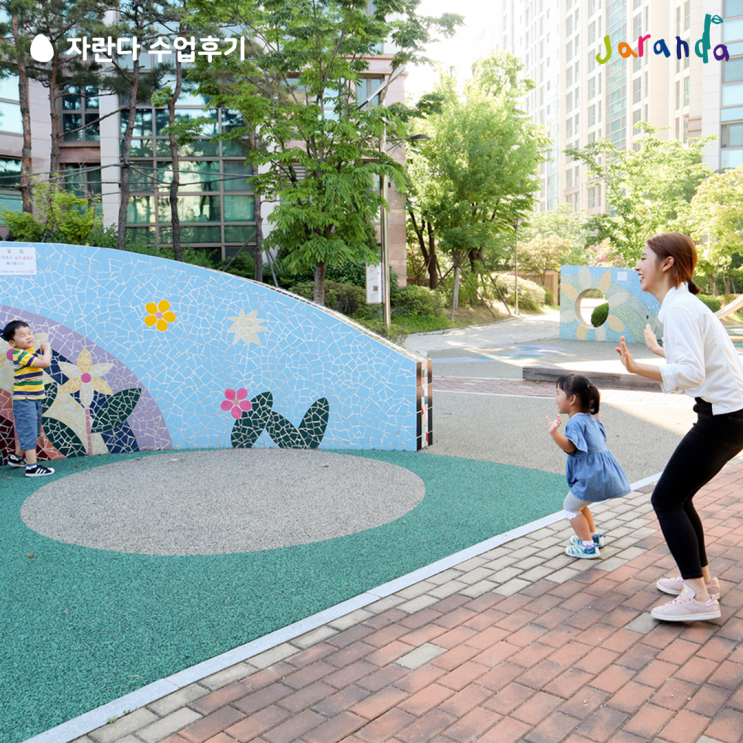  [자란다수업후기] 무궁화 꽃이 피었습니다~ / 자란다 놀이시터의 놀이터 후기
