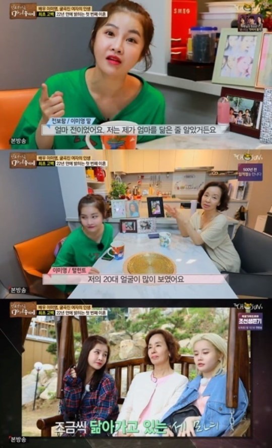  배우 이미영 나이는? 큰딸 전보람 벌써 34살 ‘닮았어’ 