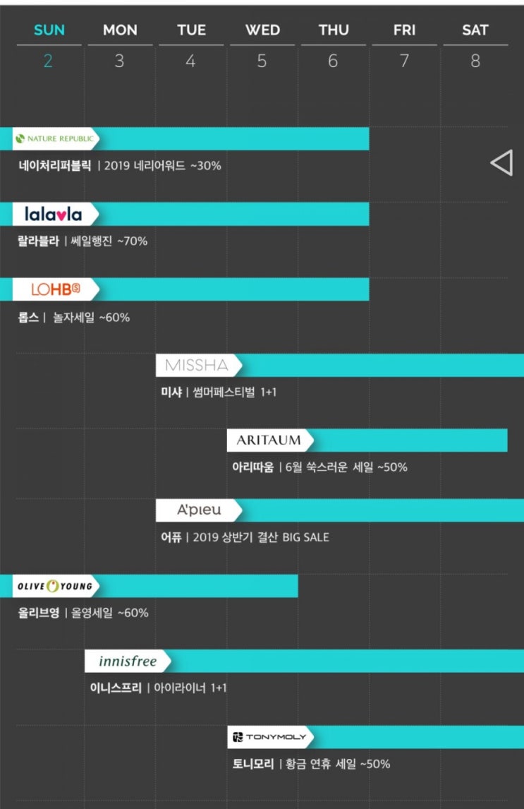  2019년 6월 로드샵 세일정보 (첫째주말 역대급할인)
