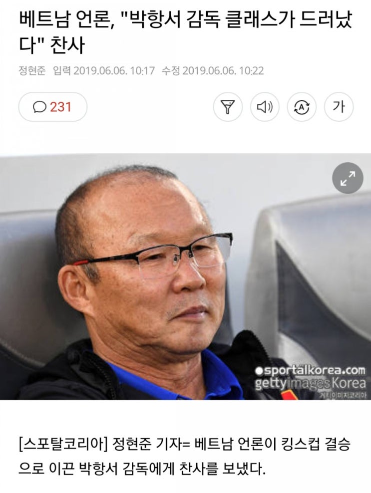  퀴라소 vs 베트남