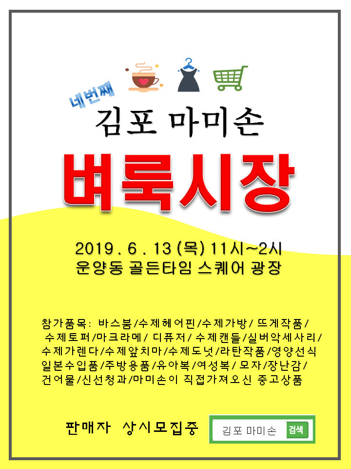 김포마미손을 아시나요?