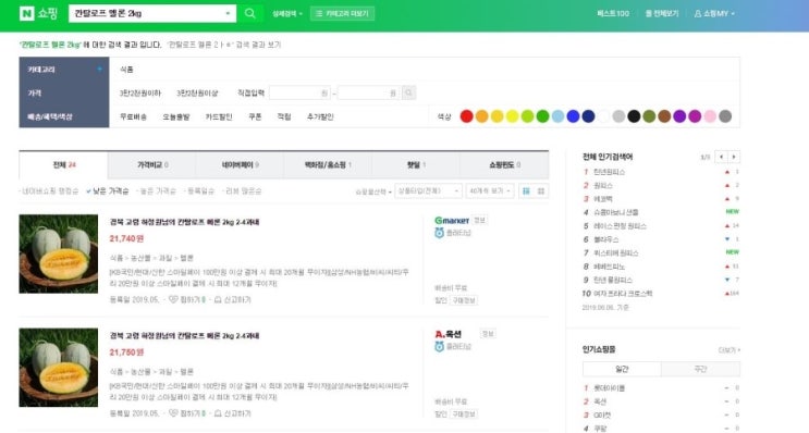  칸탈로프 메론팔께용