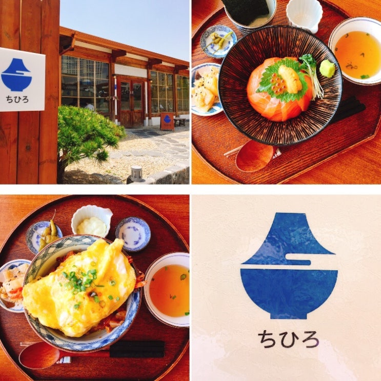 전주 객리단길 맛집:)눈과 입이 즐거운 "치히로_ちひろ" 사케동 / 가츠동 옴뇸뇸 