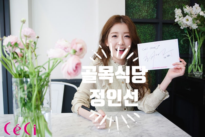 순풍산부인과 미달이 친구 정인선 골목식당에서 자리매김!!